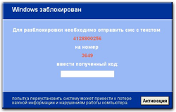 Разблокировать Windows в Березовском